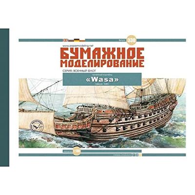 Orel 330-1/100 Paper Model Kit Battleship Wasa, Sweden, 1628, Navy
