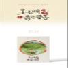 KAKAO M The Red Sleeve (MBC Drama) OST (2CD) Album view 2