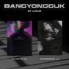 CONSENT BANG YONGGUK B.A.P - 2 (EP Album) KPOP Sealed IDOL (CHAOTIC+WANDERING ver. SET, + 2 Folded Posters), VDCD6887 view 2