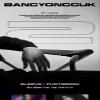 B.A.P Bang Yongguk 2 2nd EP Album WANDERING Version CD+64p PhotoBook+1p Lenticular Card+1p PhotoCard+1ea Paper Object Cube+1p Ticket+Tracking Kpop Sealed view 2