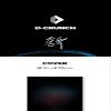 D-Crunch Addiction 3rd Single Album CD+64p PhotoBook+1p PhotoCard+1p PostCard+1p Folding Poster On Pack+Tracking Sealed view 2