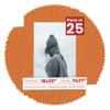 16x20 Mat for 11x17 Photo - Precut Basketball Texture Picture Matboard for Frames 16 x 20 Inches - Bevel Cut to Display Art 11 x 17 - Acid Free Pack of 25 MATS with Backing Boards & Clear Bags view 1