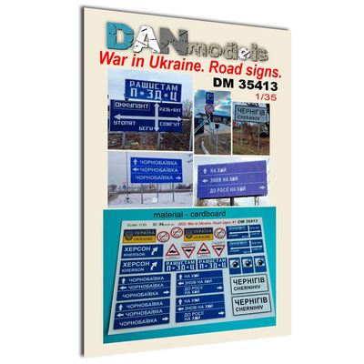 Dan Models 35413-1/35 Road and Anti-Russian Signs. Ukraine 2022. Cardboard