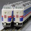 TOMIX 97952 N Gauge Special Project JR 485 1000 Series Komakusa Set Railway Model Train view 3