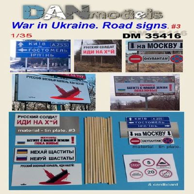 Dan Models 35416-1/35 Road and Anti-Russian Signs. Ukraine 2022.#3, Tin