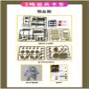 (Xinshi Hobby) New Time Model XNSMS3006 Metal Slug 3 M34 3 Ton Truck Plastic Model view 2