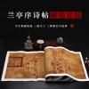 Calligraphy copy stickers chinese ancient books (1Pcs 48*180cm5/) view 2