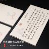 QianKao Calligraphy Practice Copybook chinese ancient books copy (1Pcs -+ -17 * 3450/) view 3