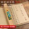 QianKao Calligraphy Practice Copybook chinese ancient books copy (1Pcs ++) view 4