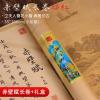 QianKao Calligraphy Practice Copybook chinese ancient books copy (1Pcs +++) view 3
