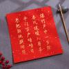 QianKao Calligraphy Practice Copybook Chinese Ancient Books Copy 30(1Pcs 25cm*27cm30) view 4