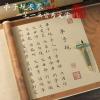 QianKao Calligraphy Practice Copybook chinese ancient books copy (1Pcs +) view 2