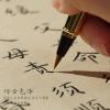 QianKao Calligraphy Practice Copybook chinese ancient books copy (1Pcs +) view 3