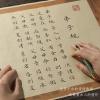QianKao Calligraphy Practice Copybook chinese ancient books copy (1Pcs +) view 4