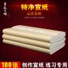 QianKao Calligraphy Practice Copybook chinese ancient books copy (1Pcs ) view 3