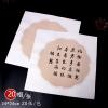QianKao Calligraphy Practice Copybook chinese ancient books copy 28(1Pcs 20) view 4