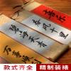 QianKao Calligraphy Practice Copybook chinese ancient books copy (1Pcs -) view 3