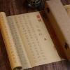 QianKao Calligraphy Practice Copybook chinese ancient books copy (1Pcs ) view 1