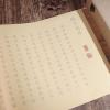 QianKao Calligraphy Practice Copybook Chinese Ancient Books Copy (1Pcs -+) view 1