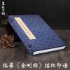 QianKao Calligraphy Practice Copybook chinese ancient books copy (1Pcs 22 * 32CM) view 2