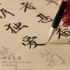 QianKao Calligraphy Practice Copybook chinese ancient books copy (1Pcs +) view 3