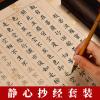 QianKao Calligraphy Practice Copybook chinese ancient books copy (1Pcs ) view 2