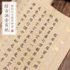 QianKao Calligraphy Practice Copybook chinese ancient books copy (1Pcs ) view 3