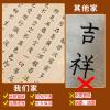 QianKao Calligraphy Practice Copybook chinese ancient books copy (1Pcs ) view 4