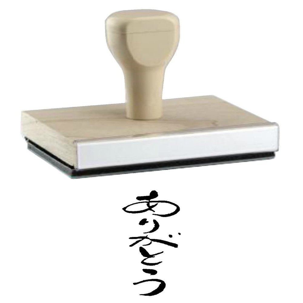 Hampton Studios Arigato Thank You Rubber Stamp, Wood, Natural Color, 2 X 1 Inch