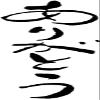 Hampton Studios Arigato Thank You Rubber Stamp, Wood, Natural Color, 2 X 1 Inch view 2