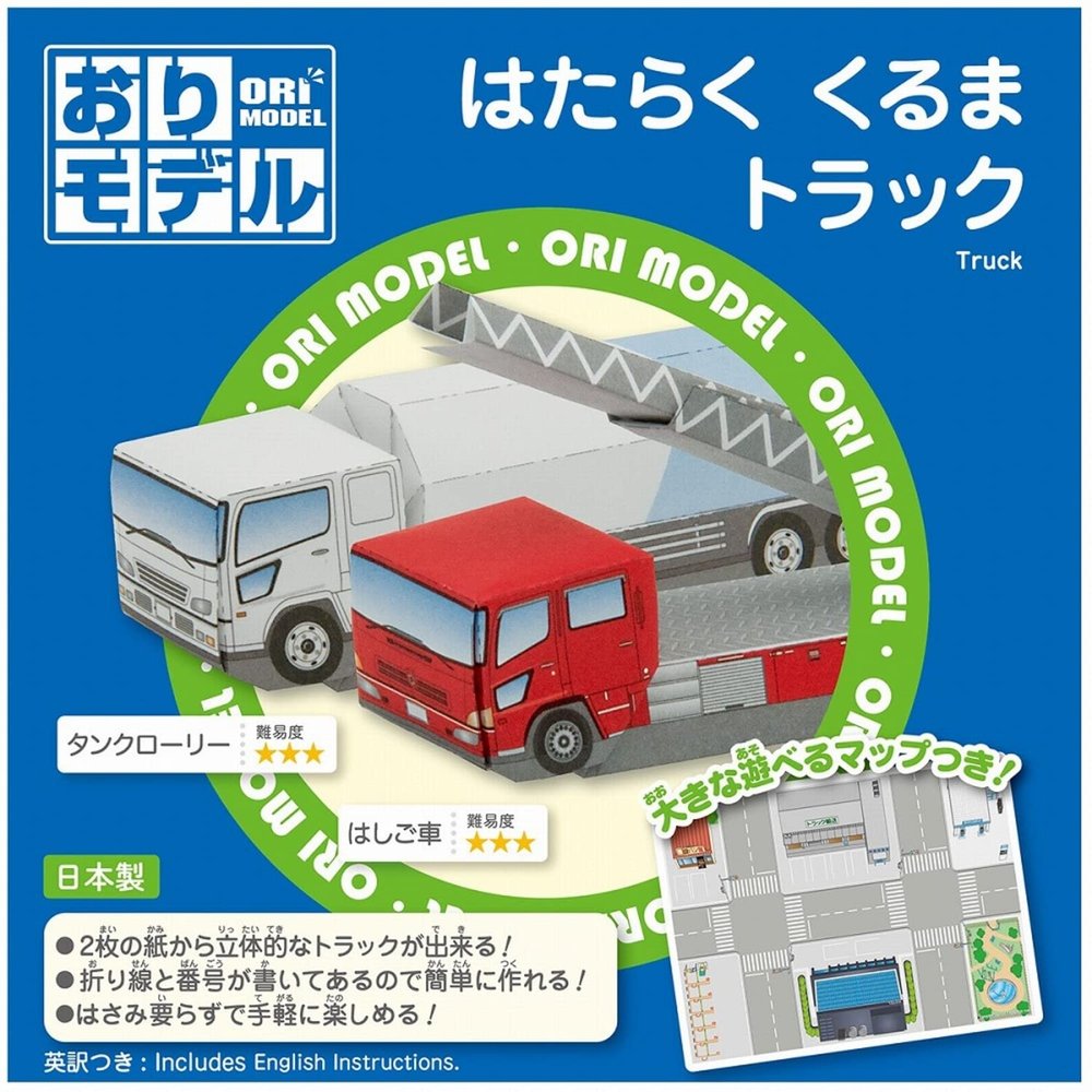 Showa Notebook, Grim Hobby, Origami, Origami Model, Work Car Truck, Pack of 5, 283724 x 5