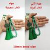 ALBASHAN Tasbih Saudi arabia Kuwait turquoise Islam Misbaha ramadan accessories handmade prayer beads 33 gemstone arabic fashion bracelet (8mmx33beads) view 2