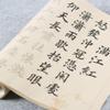 20 Sheets Regular Script Calligraphy Copybooks Chinese Poems Heart Sutra Brush Pen Copy Rice Paper view 1