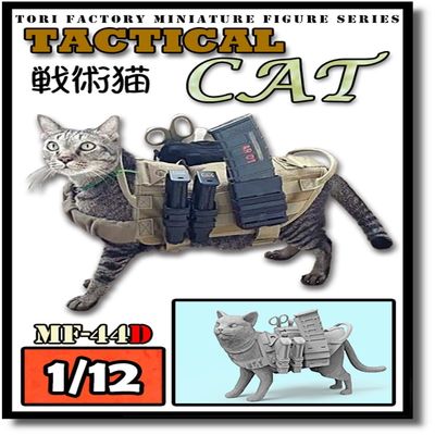 Tri-Factory MF-44D 1/12 Tactical Cat Resin Kit