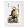 Shinokoma 88-022 Sutra Book (Small), Training Daishi, Hannya Heart Sutra view 1
