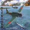 Border Models BF 005 1/35 Nakajima B5N2 Type 97 Carrier Attack Bomber "Kate" view 1