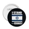 1 PCS Round Badges, I Stand with Israel Israeli Button Pins Buttons Badges Pins for Women Button Pins Brooch Pins for Men Medium view 1