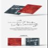 Dreamus IU - The Winning (6th Mini Album) (2 ver. Set) view 2