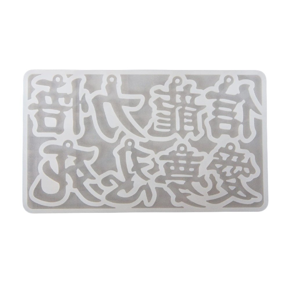 Muloo DIY Crystal Epoxy Mold Silicone Mold for Pendant Chinese Characters Mirror Craft Mold Silicone Mould Jewelry Making Tool Silicone Mold As Pictures Shown, 15x8.5cm/5.91x3.35inch