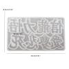 Muloo DIY Crystal Epoxy Mold Silicone Mold for Pendant Chinese Characters Mirror Craft Mold Silicone Mould Jewelry Making Tool Silicone Mold As Pictures Shown, 15x8.5cm/5.91x3.35inch view 2