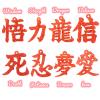 Muloo DIY Crystal Epoxy Mold Silicone Mold for Pendant Chinese Characters Mirror Craft Mold Silicone Mould Jewelry Making Tool Silicone Mold As Pictures Shown, 15x8.5cm/5.91x3.35inch view 4