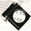 ZTBH Microscope Accessories Kit Scale Pointer 2 LED Magnifier 10x Foldable Metal Printing Fabric Magnifying Glass Black Textile Loupe Handheld Loupe Microscope Slides view 2