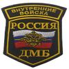 Russian Spetsnaz Special Forces MVD Embroidery Patch Armband Badge Military Decorative Sewing Applique Embellishment Tactical Patches (z4), Photo display view 1