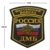 Russian Spetsnaz Special Forces MVD Embroidery Patch Armband Badge Military Decorative Sewing Applique Embellishment Tactical Patches (z4), Photo display view 2