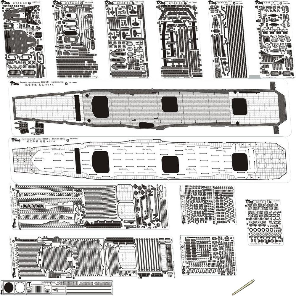 Artist Hobby AHLAH670001SP 1/700 Japan Aircraft Carrier Hiryu Super Set (for Fujimi) Plastic Model Parts