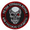 Russia Military Russian Flag Tactical Morale Badge Embroidery Patch Military Applique Hook and Loop Armband Patches (color14) view 1