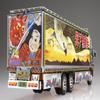 Aoshima Dokyo Ichibanboshi: Truck Yarou 1:32 Scale Model Kit view 3