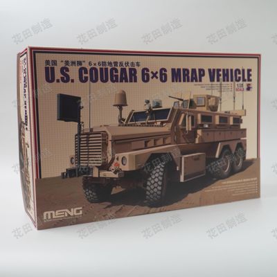 Meng SS-005 1/35 Scale U.S. Cougar 6x6 MRAP Vehicle Model Kit