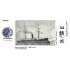 MRY-SFW WM03419 1/700 Iron Armored Ships of The Great Ming Fleet, Potassium Iron view 2