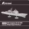 MRY-SFW FLYHAWK FH5001 Ordinary Edition 1/350 Scale USS Cowpens CG-63 1998 Model Kit view 2